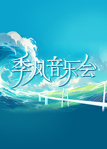 美丽的姑娘大片栏目内容页面-查看前的注意事项