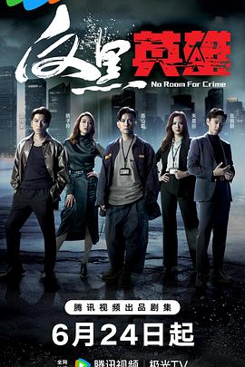 说英雄谁是英雄在线页面-在线看剧页面找不到