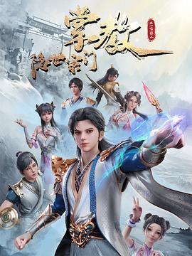 电视剧名媛望族-谁是家族操盘手